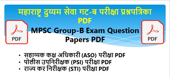 Group B Old Question Papers PDF