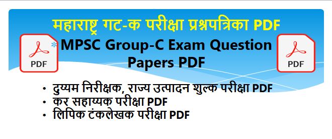 Maharashtra Group C Old Question Papers PDF
