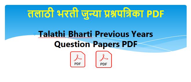 Talathi Bharti Old Question Papers PDF