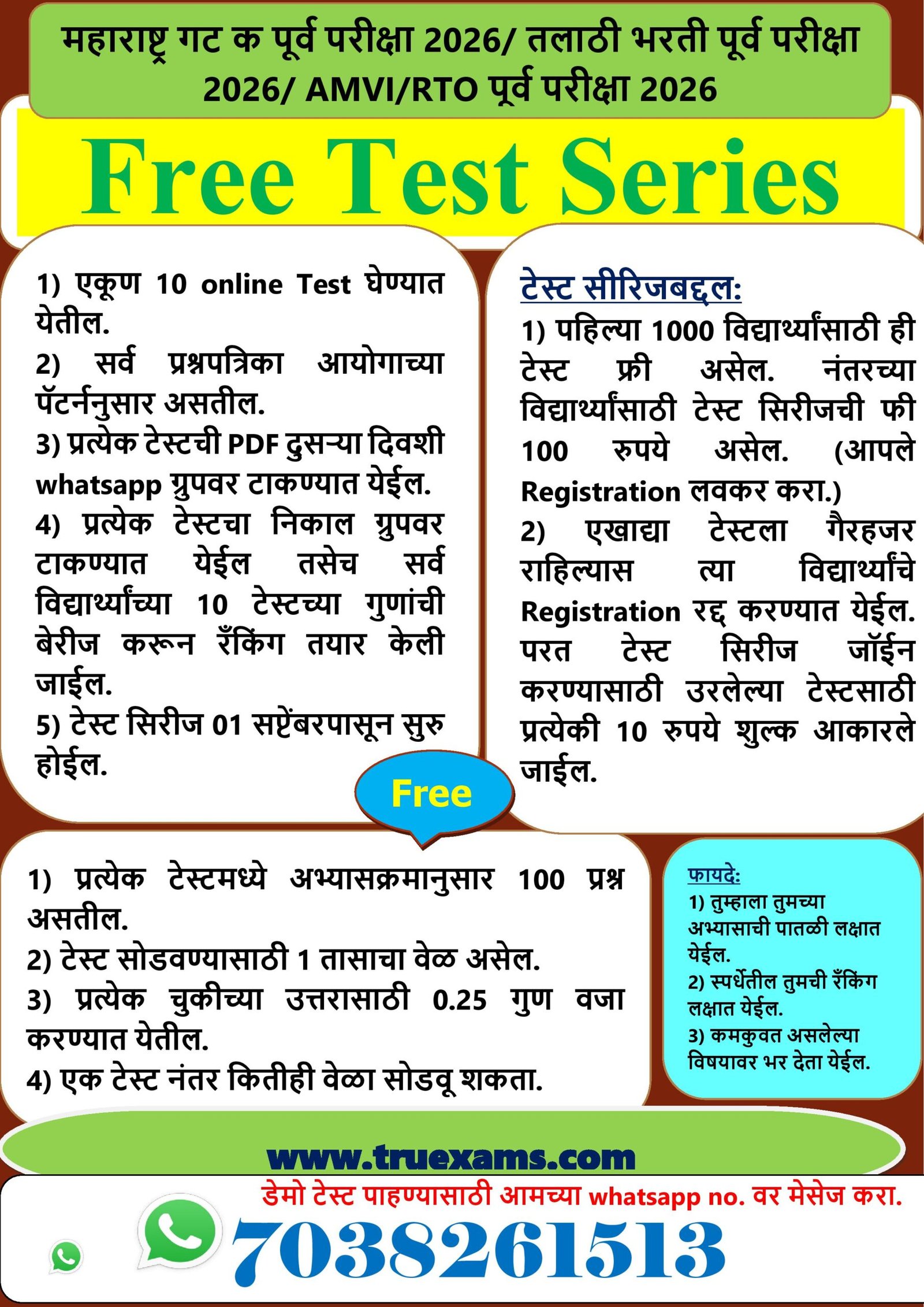 सहाय्यक मोटार वाहन निरीक्षक प्रश्नपत्रिका PDF | AMVI Question Papers ...