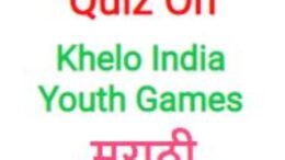 Quiz on Khelo India Youth Games