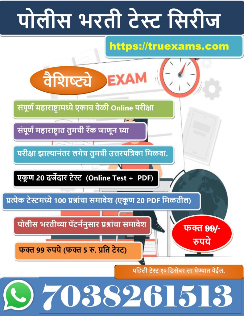 MSBTE Diploma Lab Manuals PDF Download TruExams