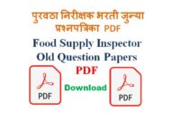Food Supply Inspector Old Question Papers