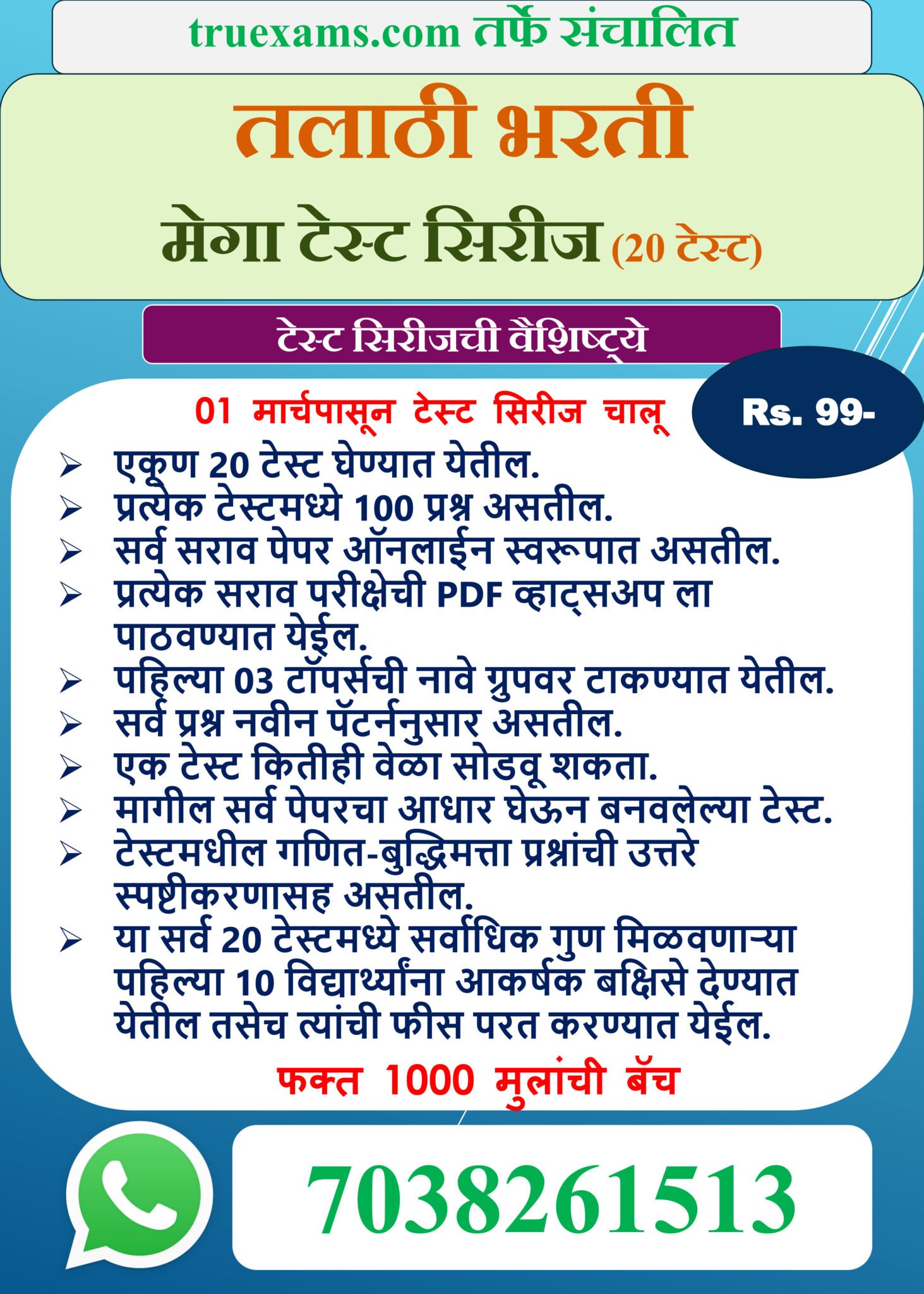 AMVI/RTO Syllabus PDF | सहायक मोटार वाहन निरीक्षक परीक्षा अभ्यासक्रम ...